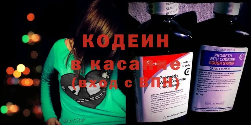 Кодеиновый сироп Lean Purple Drank  закладка  Вятские Поляны 